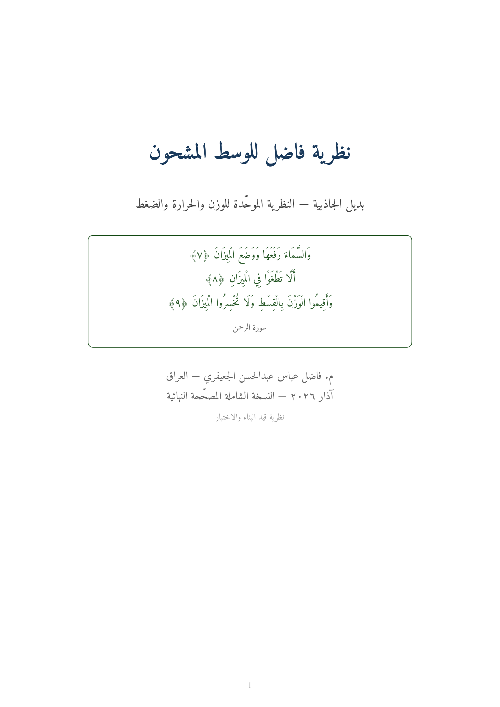 شريحة 1